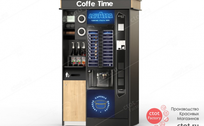 Сделайте напольный кофейный автомат уникальным